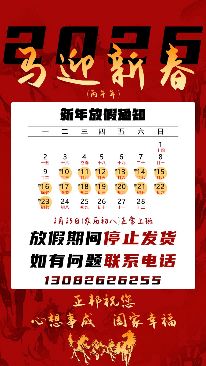 放假海報正邦.jpg