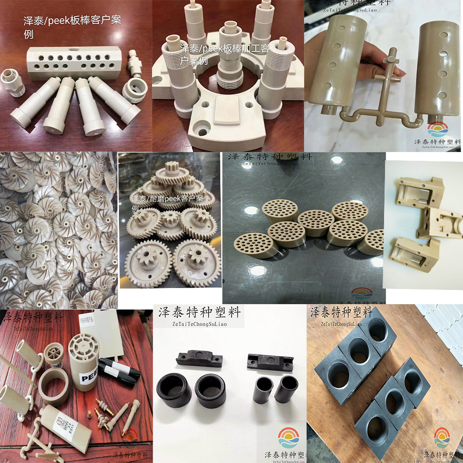 耐磨PEEK塑料材料型號性能及產品部件應用介紹